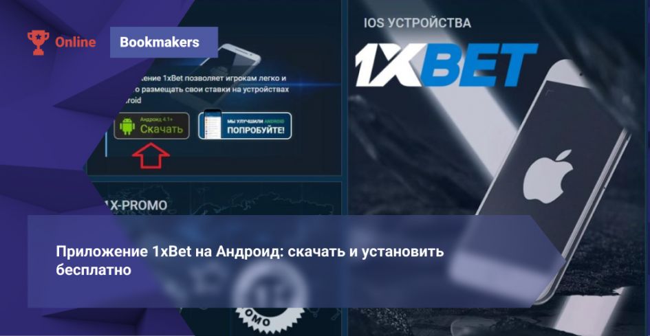 1xBet Download APP Complete Guide to Install, Use, and Secure Your Betting Experience